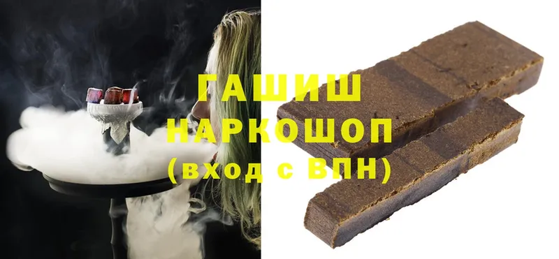 Гашиш hashish Геленджик