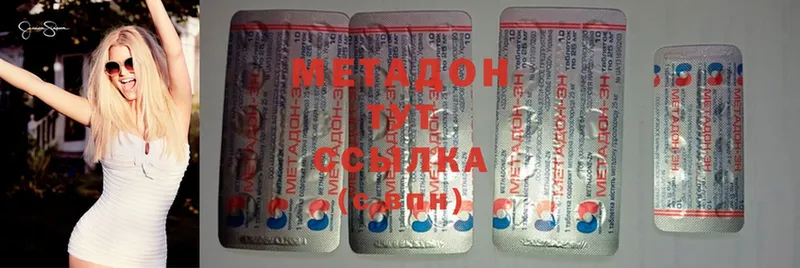 Метадон methadone  продажа наркотиков  Геленджик 